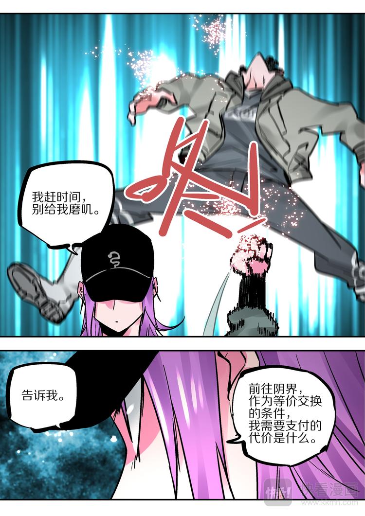 第84话  力量-第82话