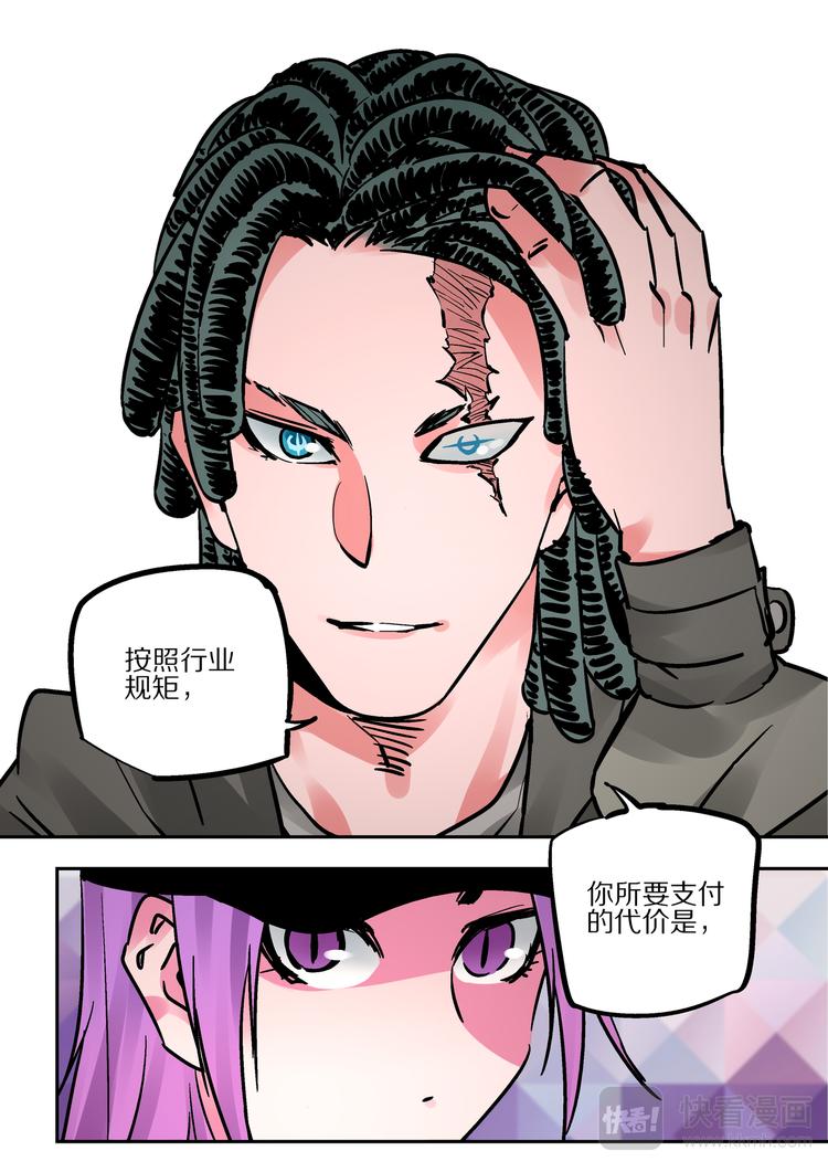 第84话  力量-第82话