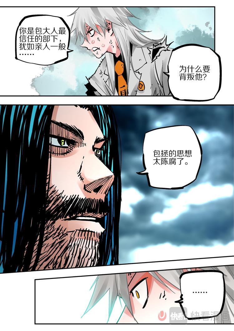 第86话  宿命-第84话