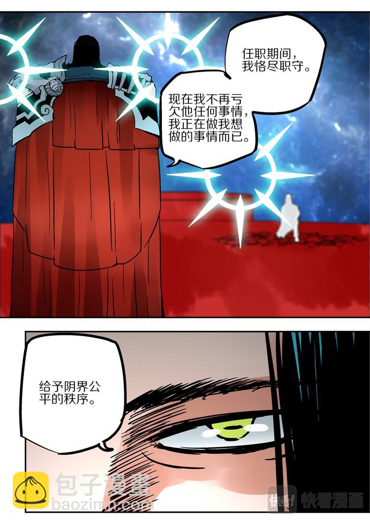 第86话  宿命-第84话