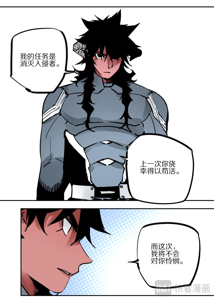 第86话  宿命-第84话