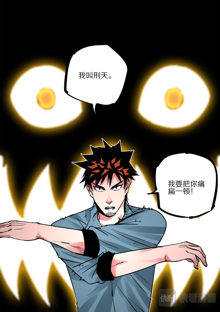 第86话  宿命-第84话