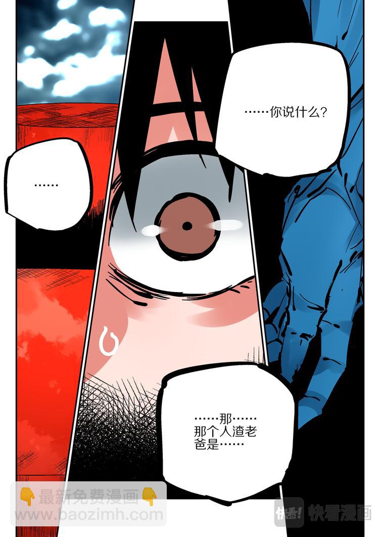 第86话  宿命-第84话