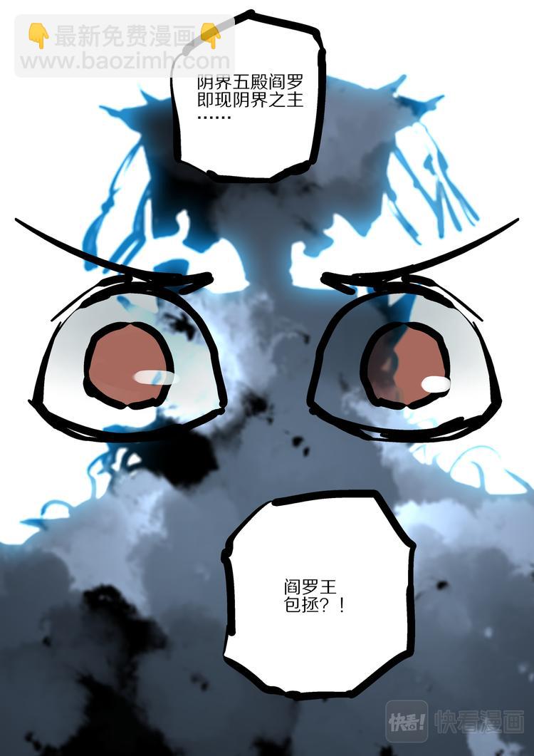 第86话  宿命-第84话