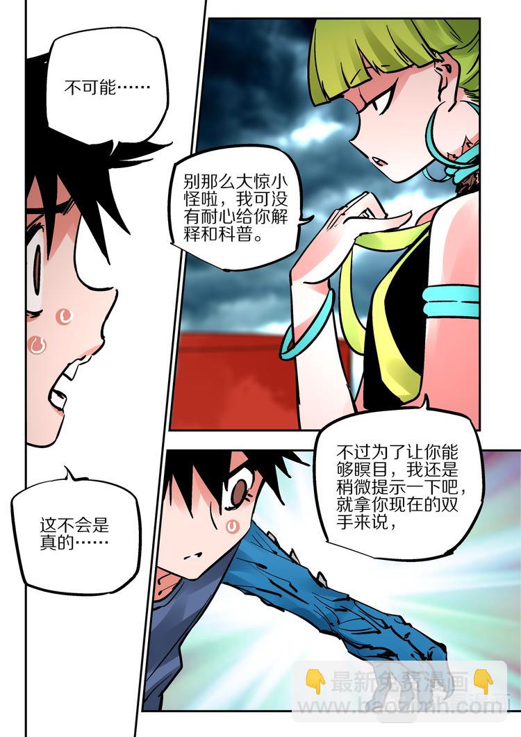 第86话  宿命-第84话