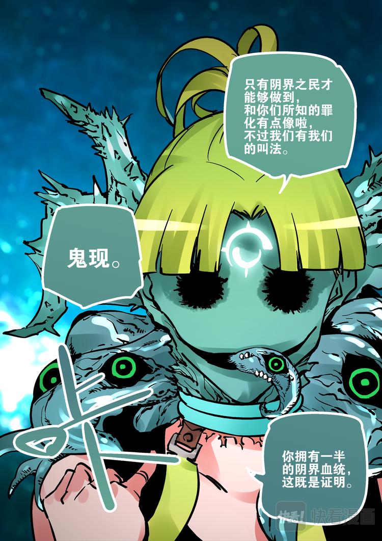 第86话  宿命-第84话