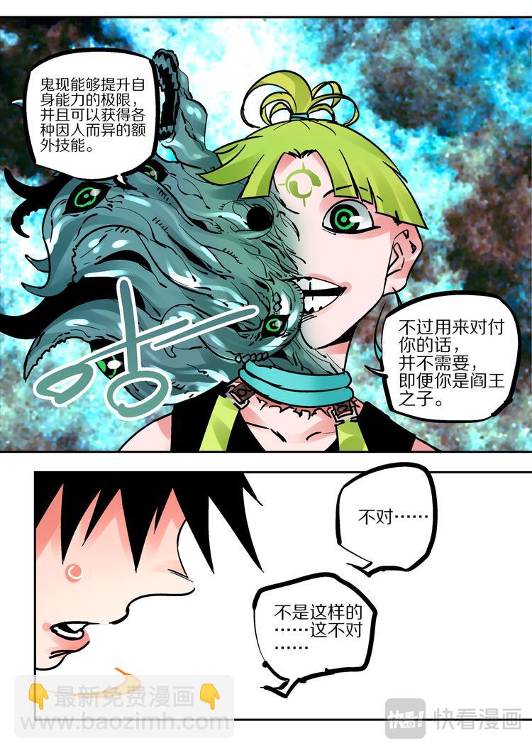 第86话  宿命-第84话