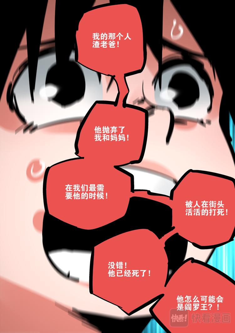 第86话  宿命-第84话