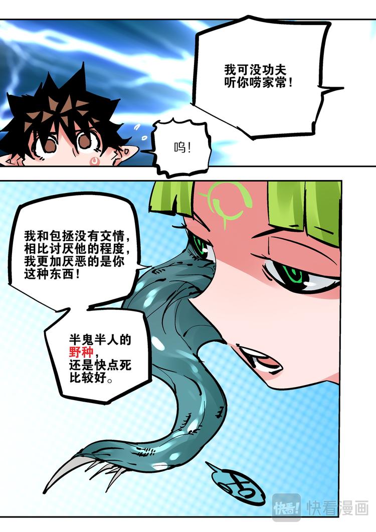 第86话  宿命-第84话