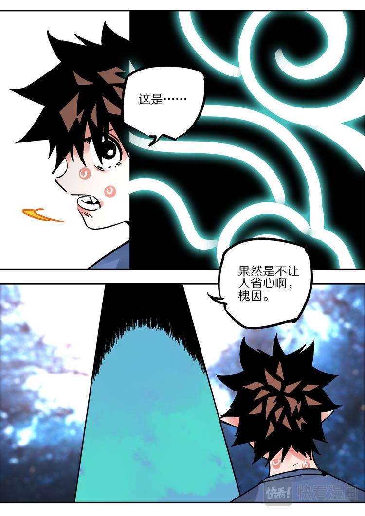 第86话  宿命-第84话