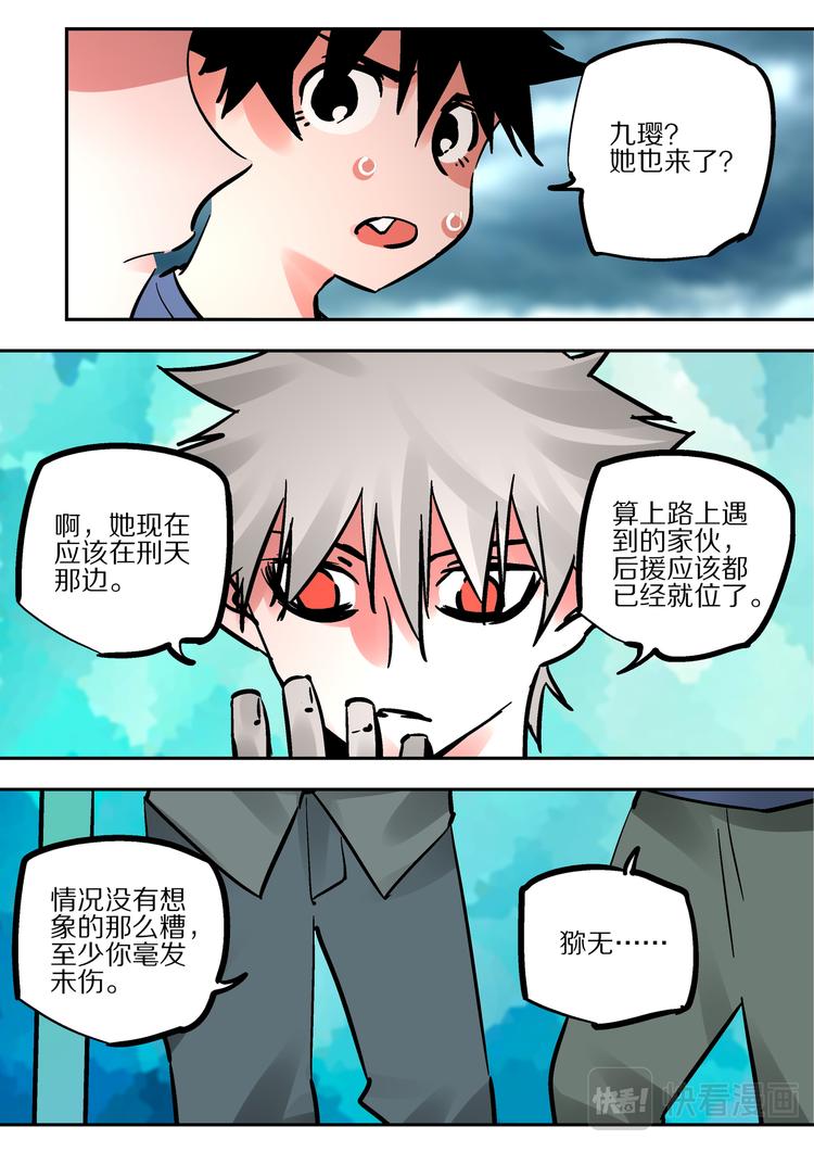 第86话  宿命-第84话