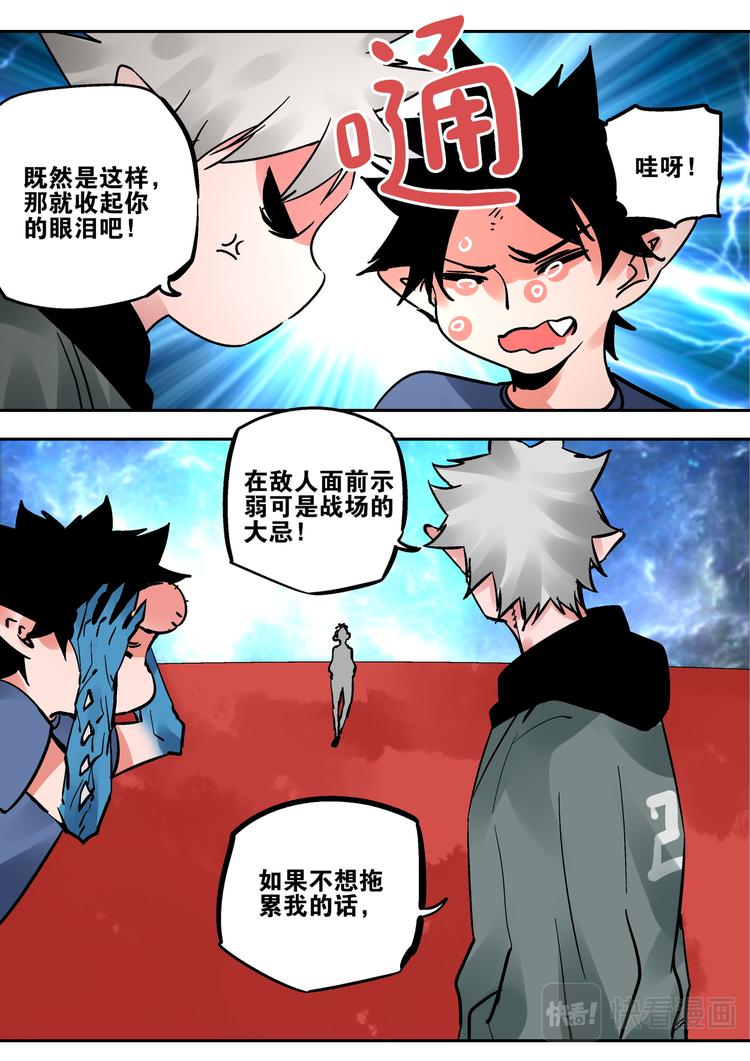 第86话  宿命-第84话