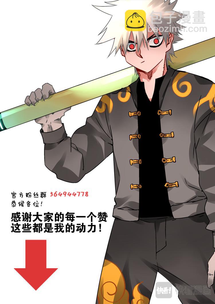 第86话  宿命-第84话