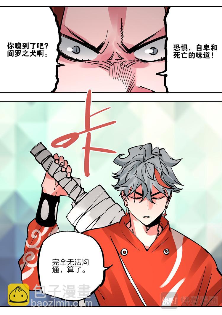 第86话  宿命-第84话