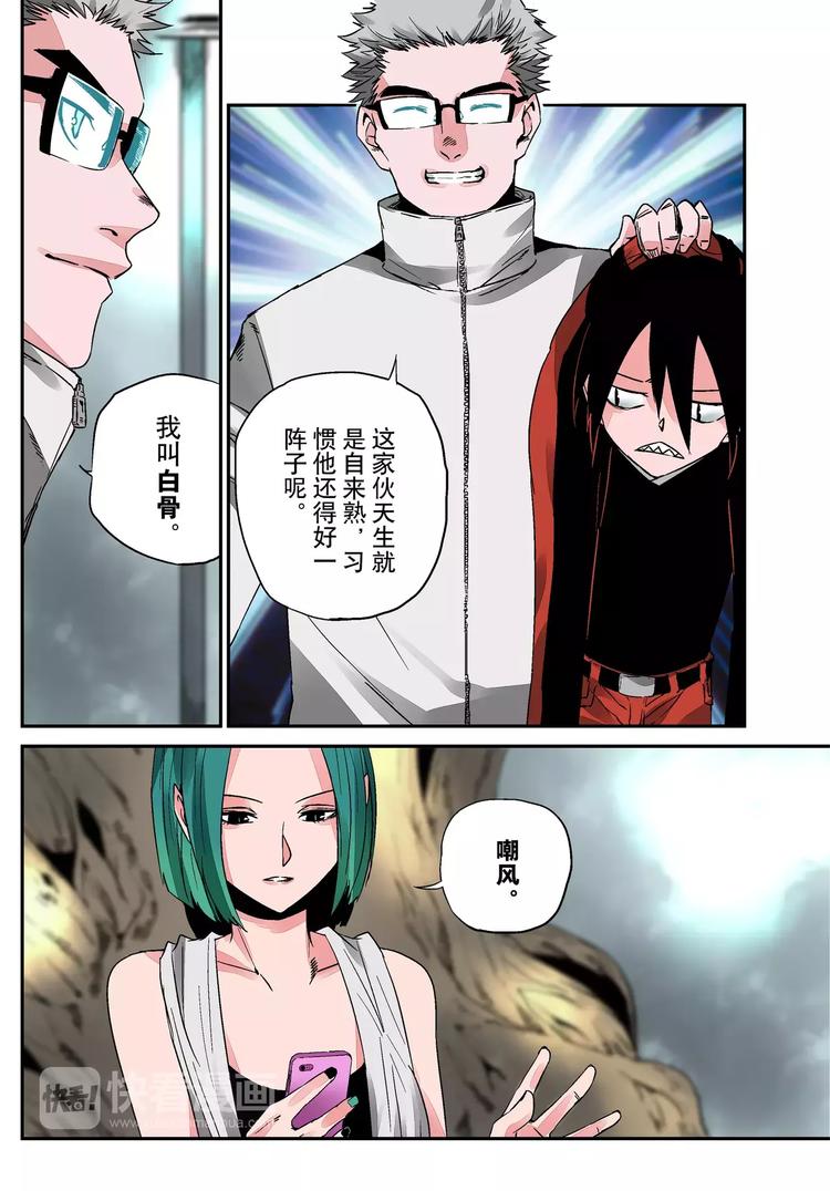 第10话 是敌是友？-第10话