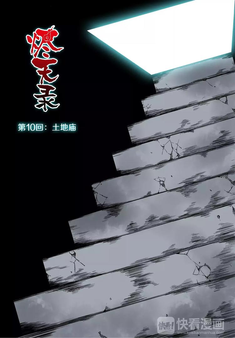 第10话 是敌是友？-第10话