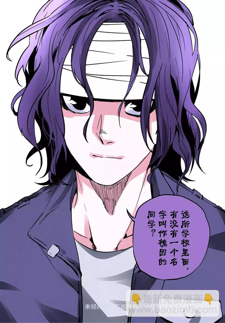 第10话 是敌是友？-第10话