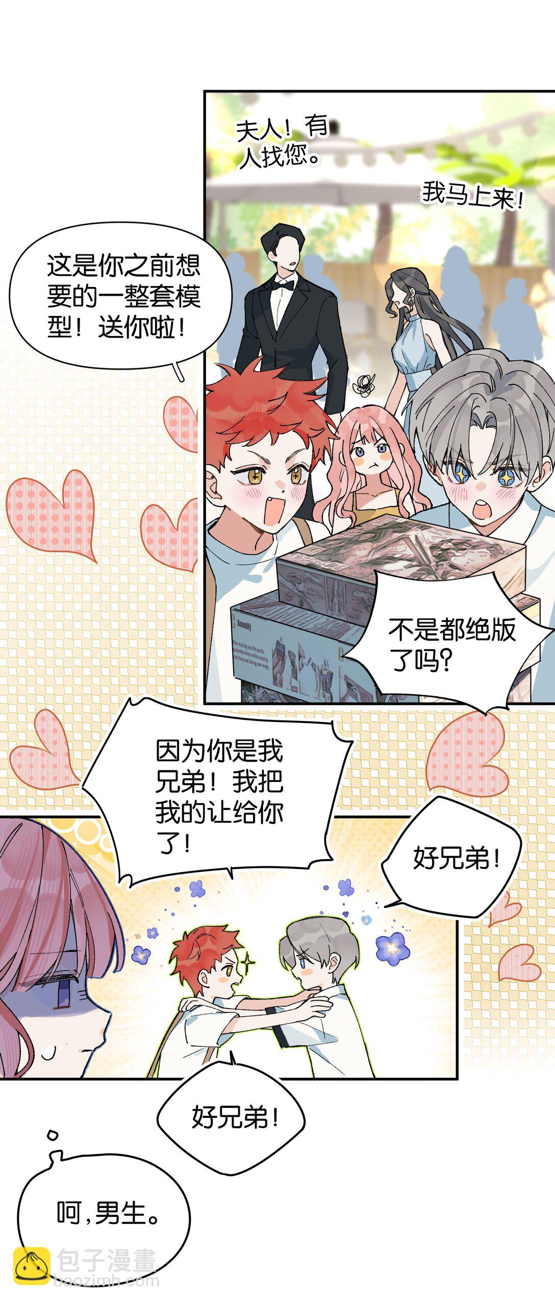 第12话 偏见-第12话