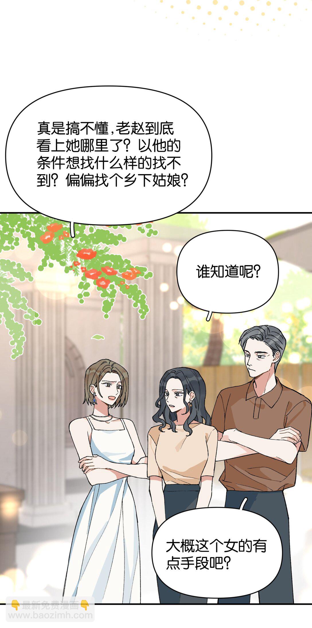 第12话 偏见-第12话