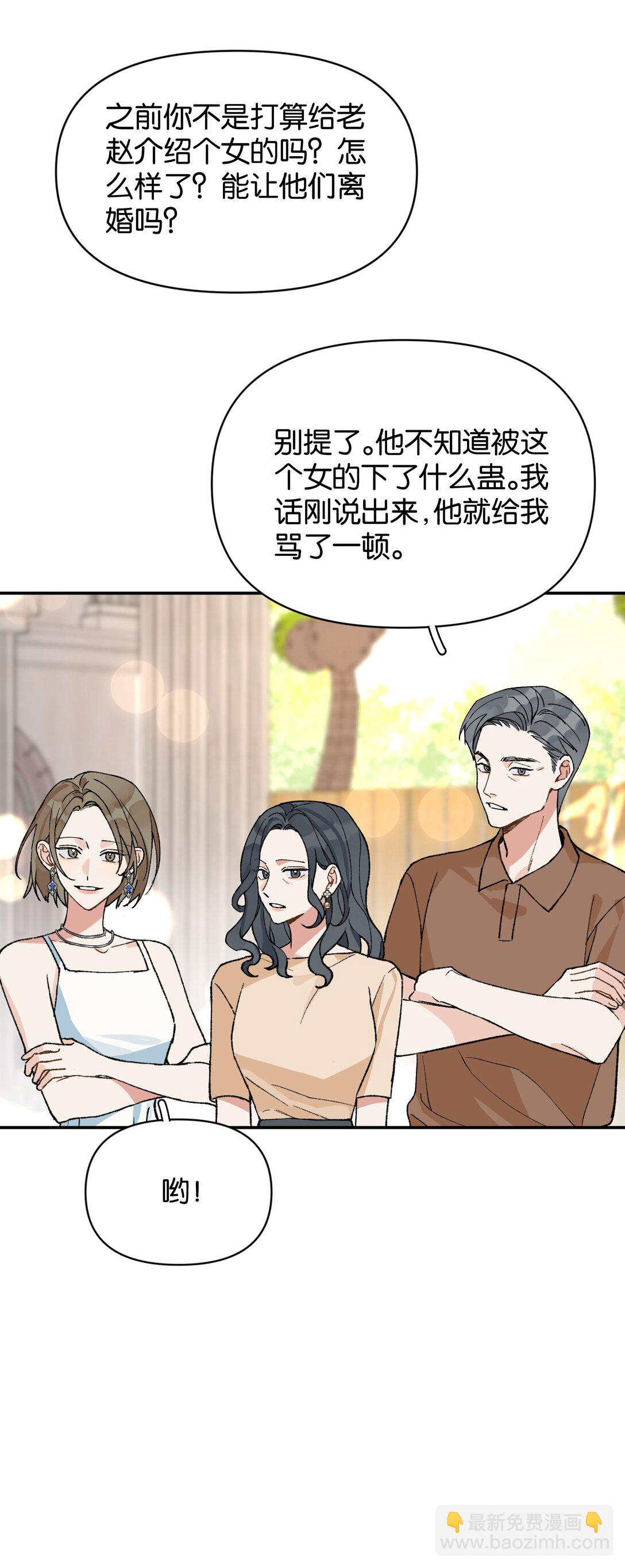 第12话 偏见-第12话