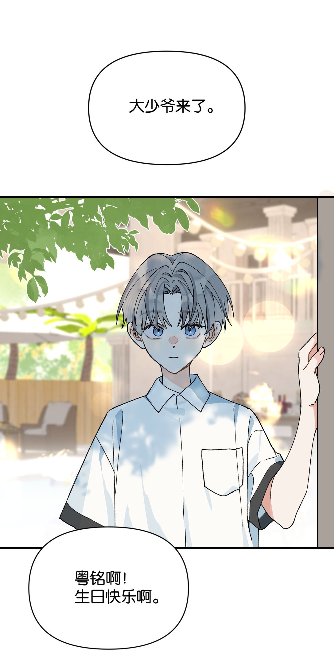 第12话 偏见-第12话