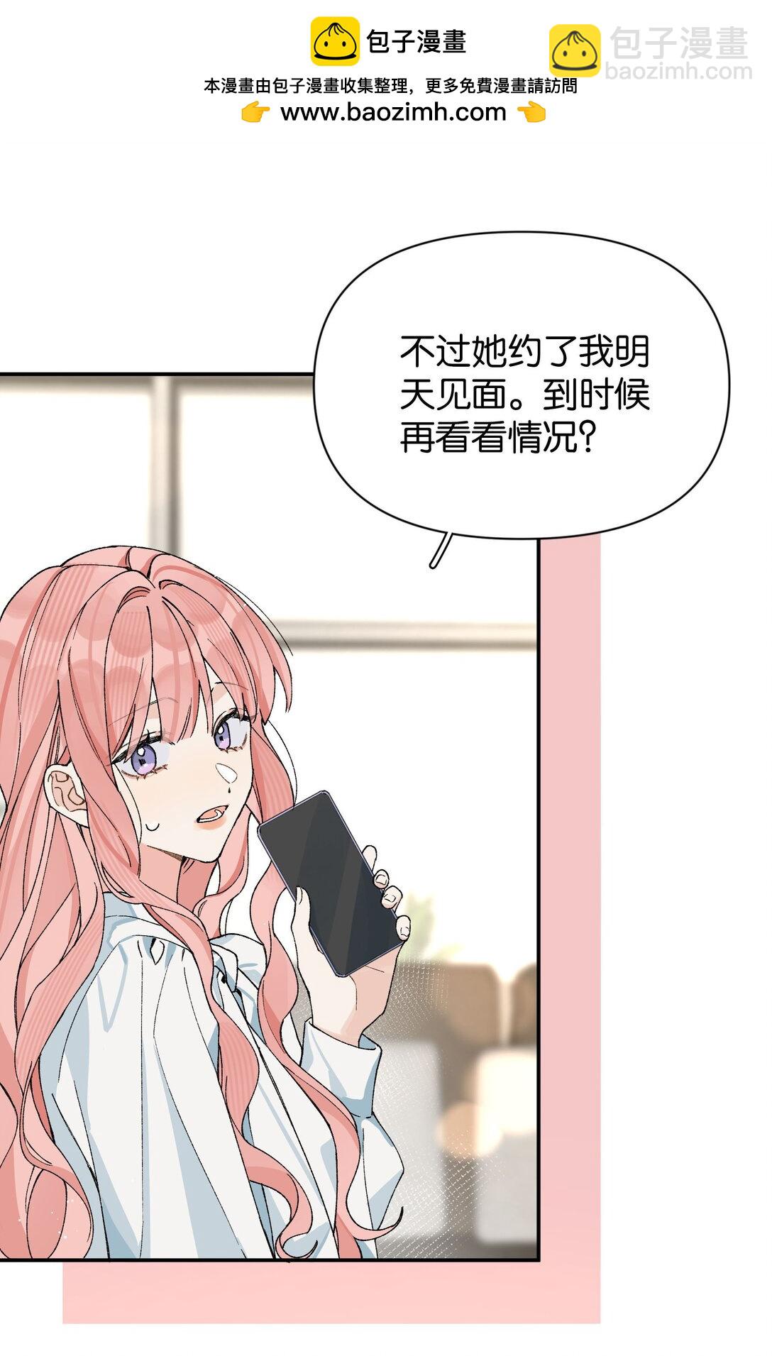 第12话 偏见-第12话