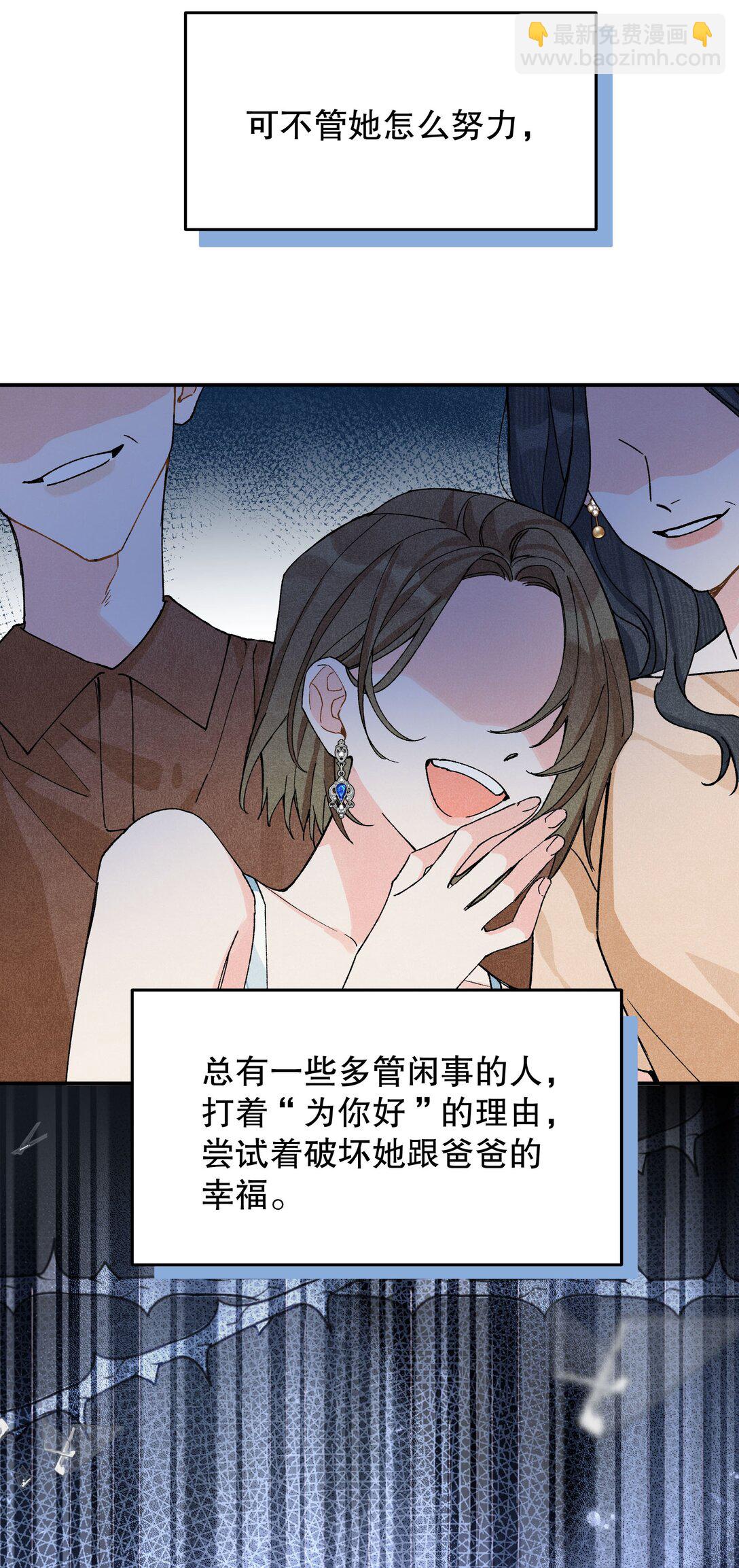 第12话 偏见-第12话