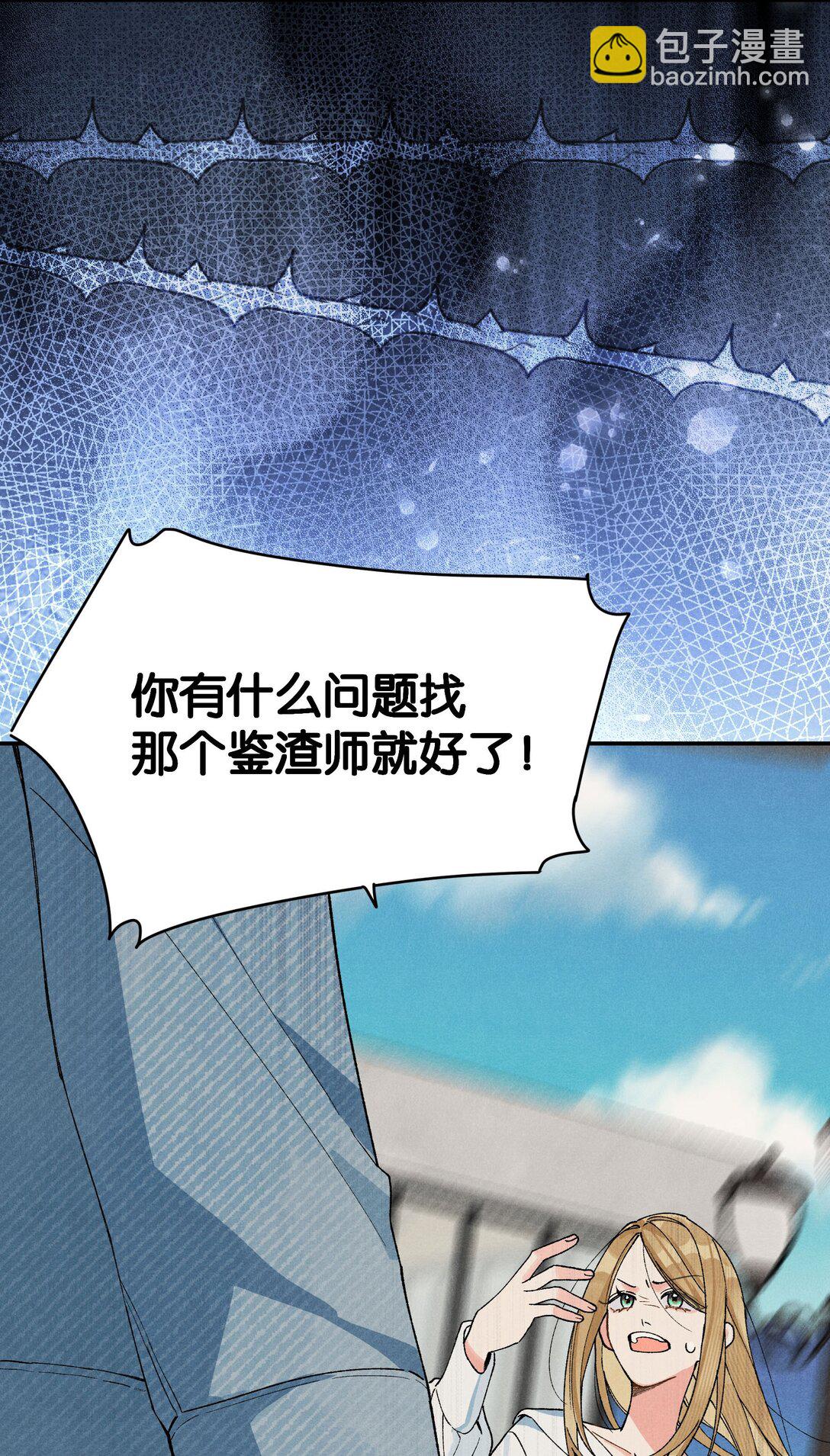 第12话 偏见-第12话