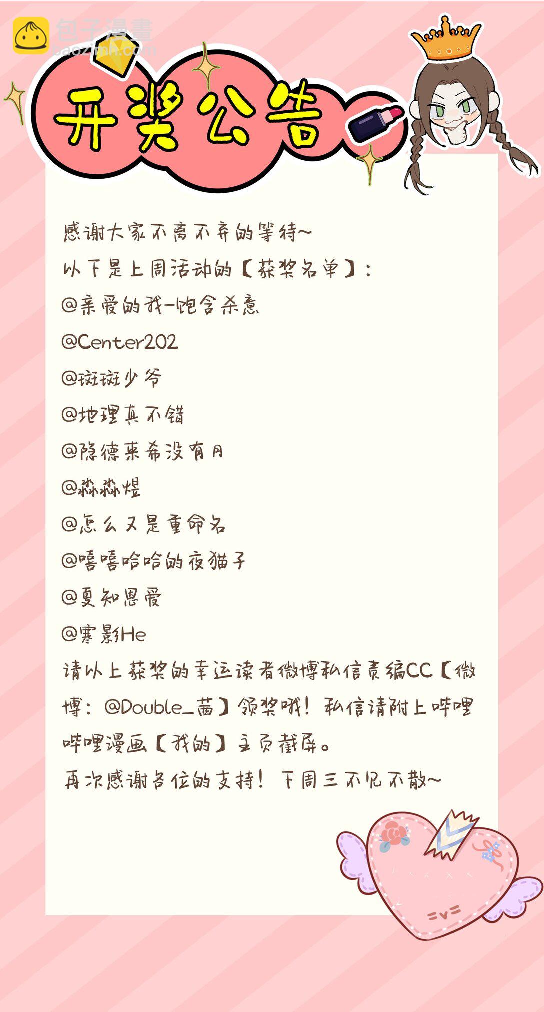 第12话 偏见-第12话