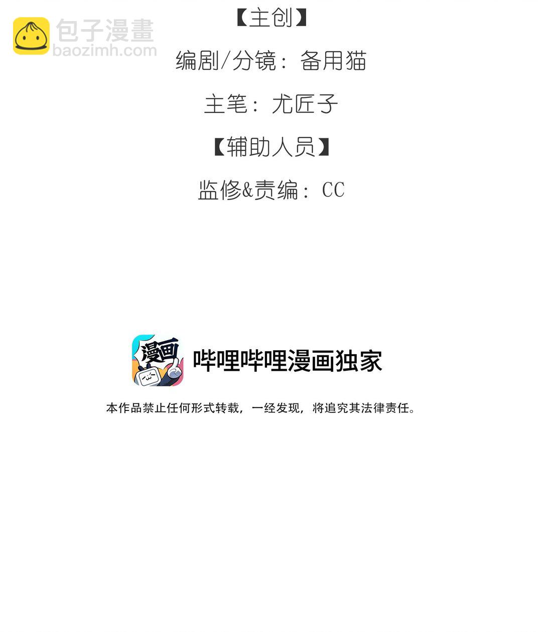 第12话 偏见-第12话