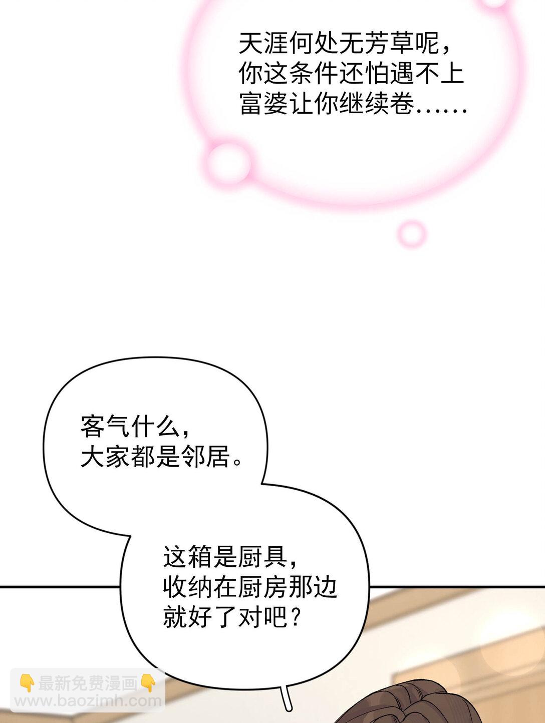 第14话 意外-第14话