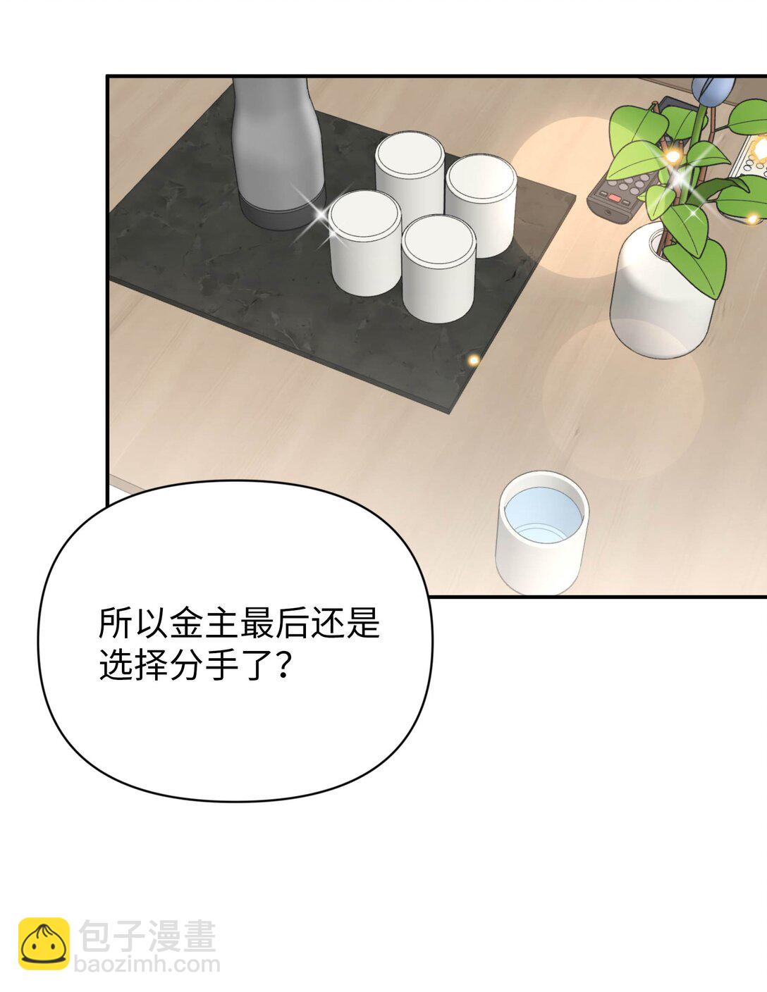 第14话 意外-第14话