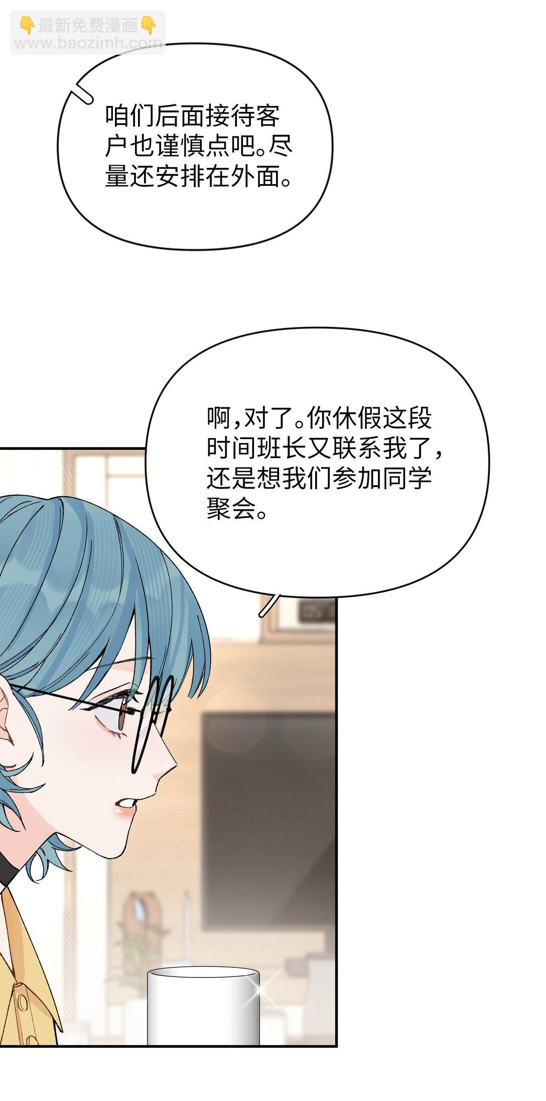 第14话 意外-第14话