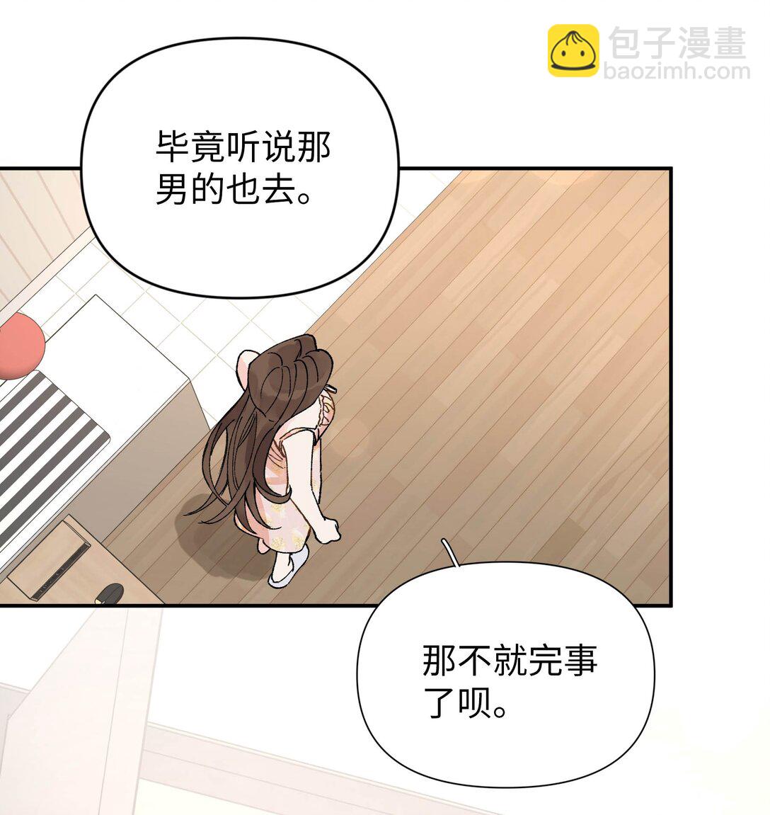 第14话 意外-第14话