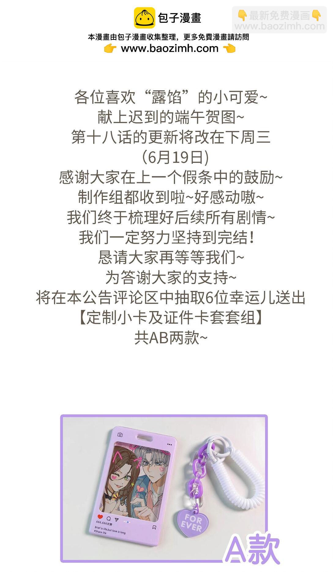 小活动 端午抽奖-第16话