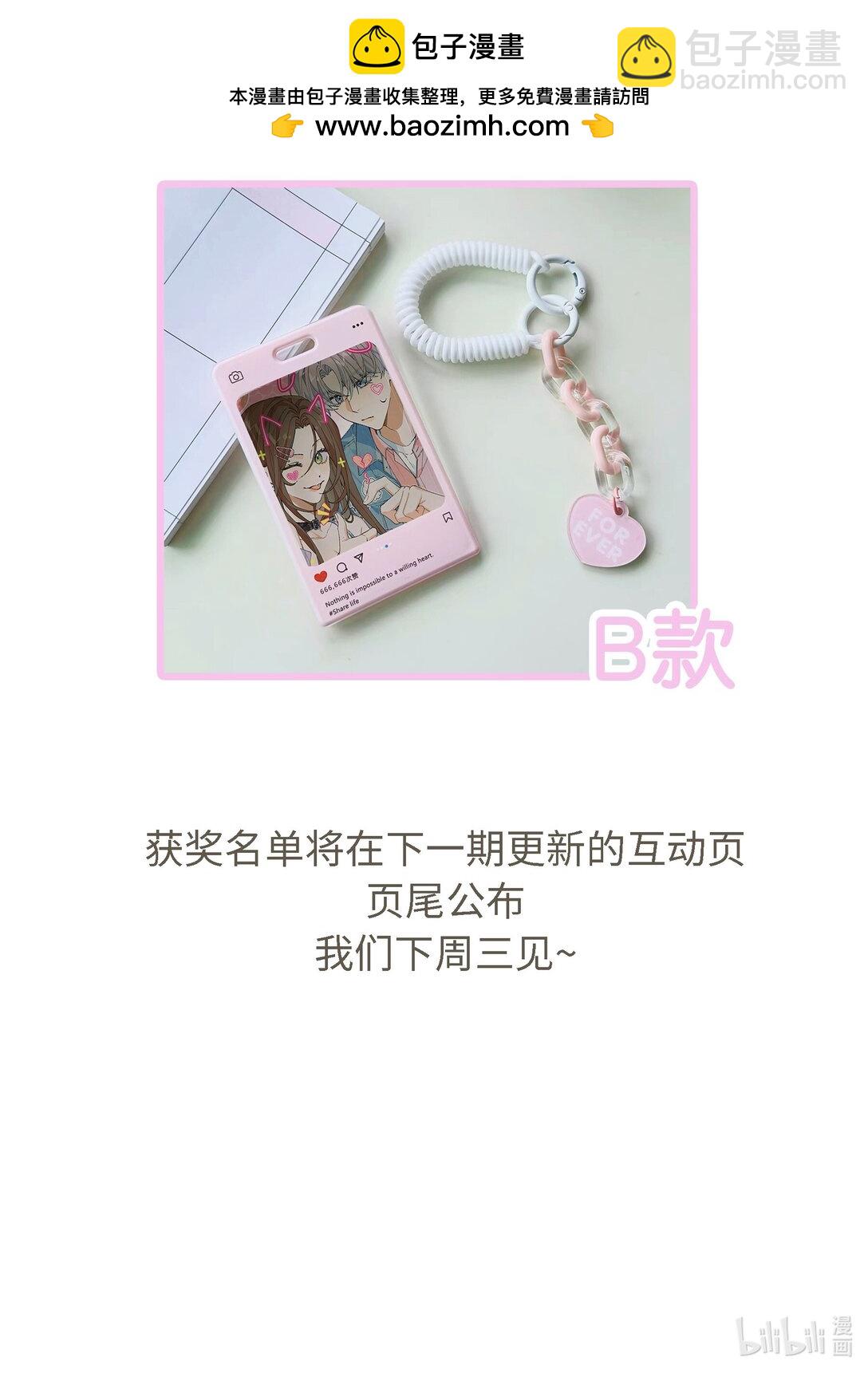 小活动 端午抽奖-第16话