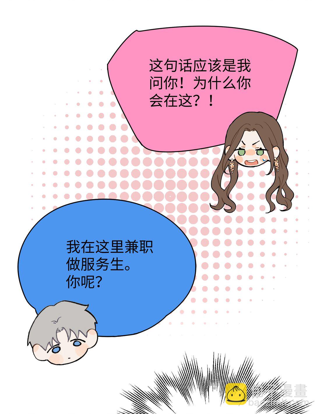 第17话 英雄救美-第18话