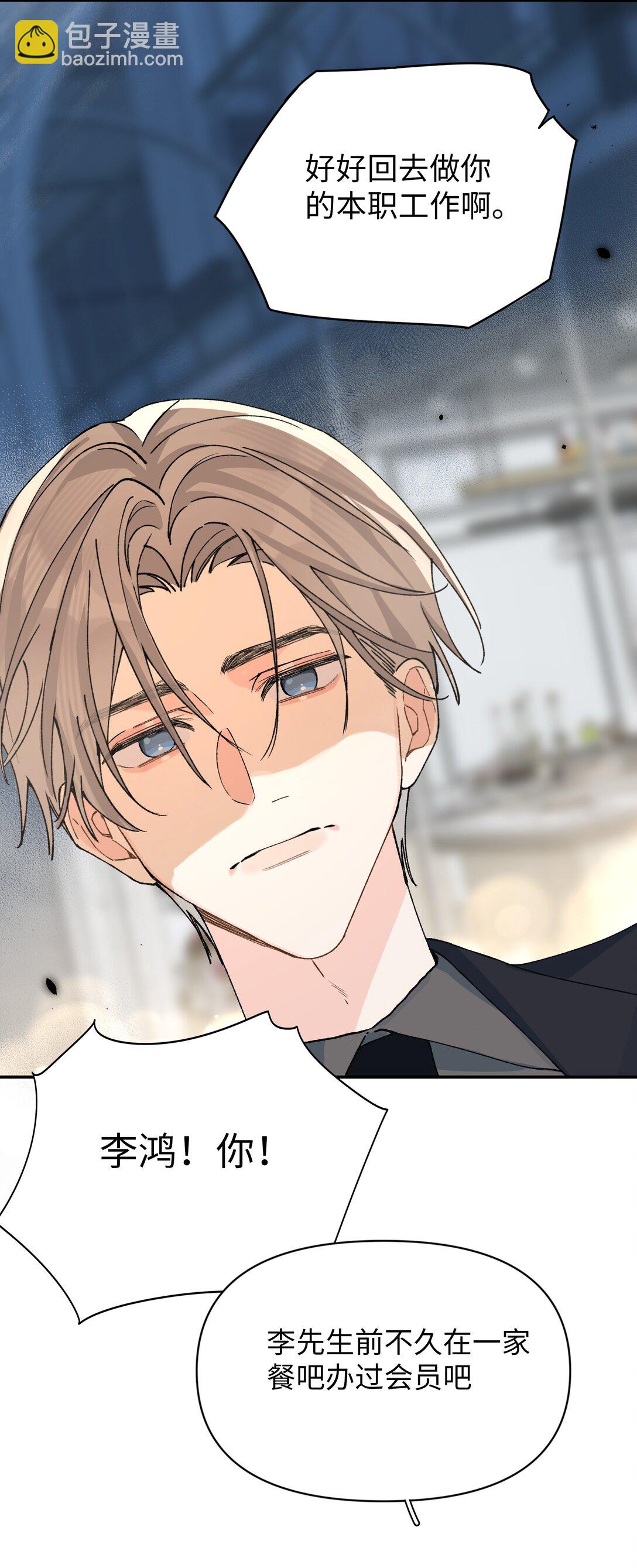 第17话 英雄救美-第18话