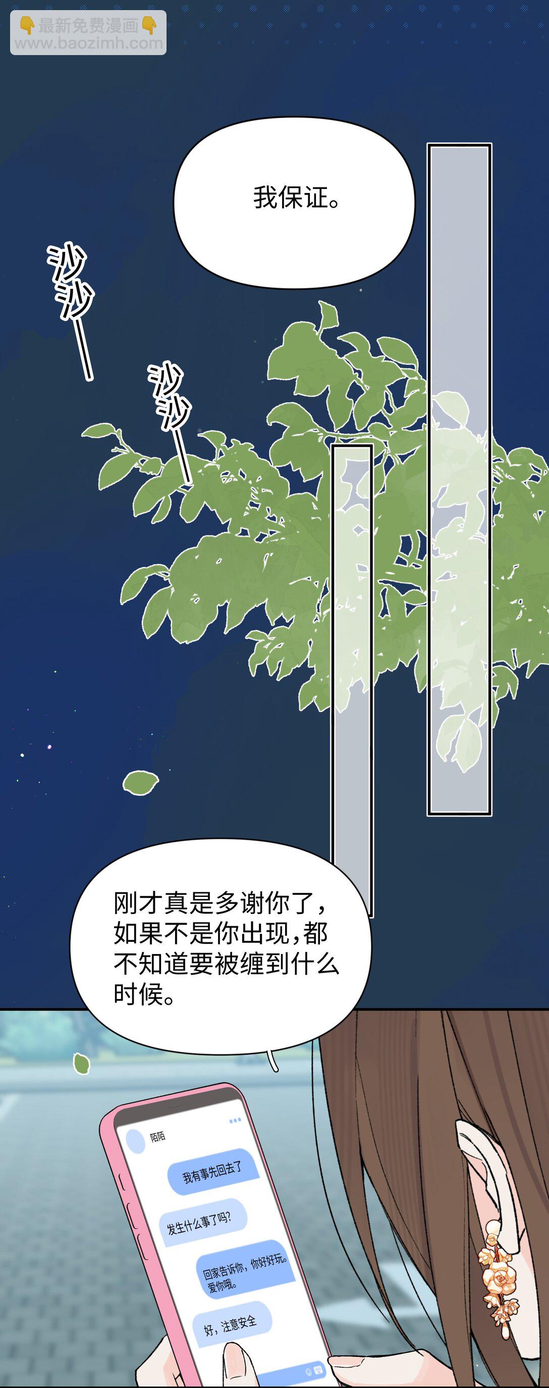 第17话 英雄救美-第18话