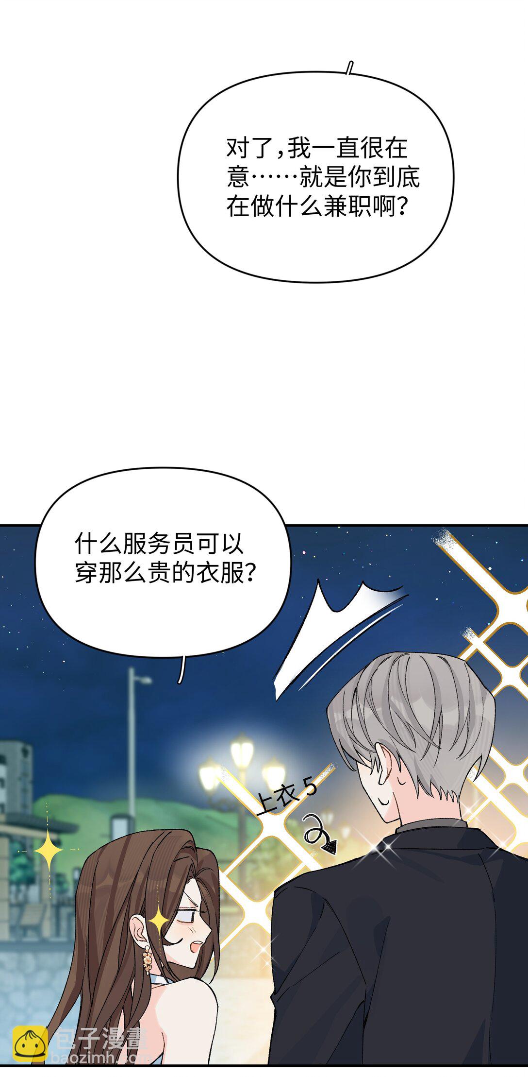 第17话 英雄救美-第18话