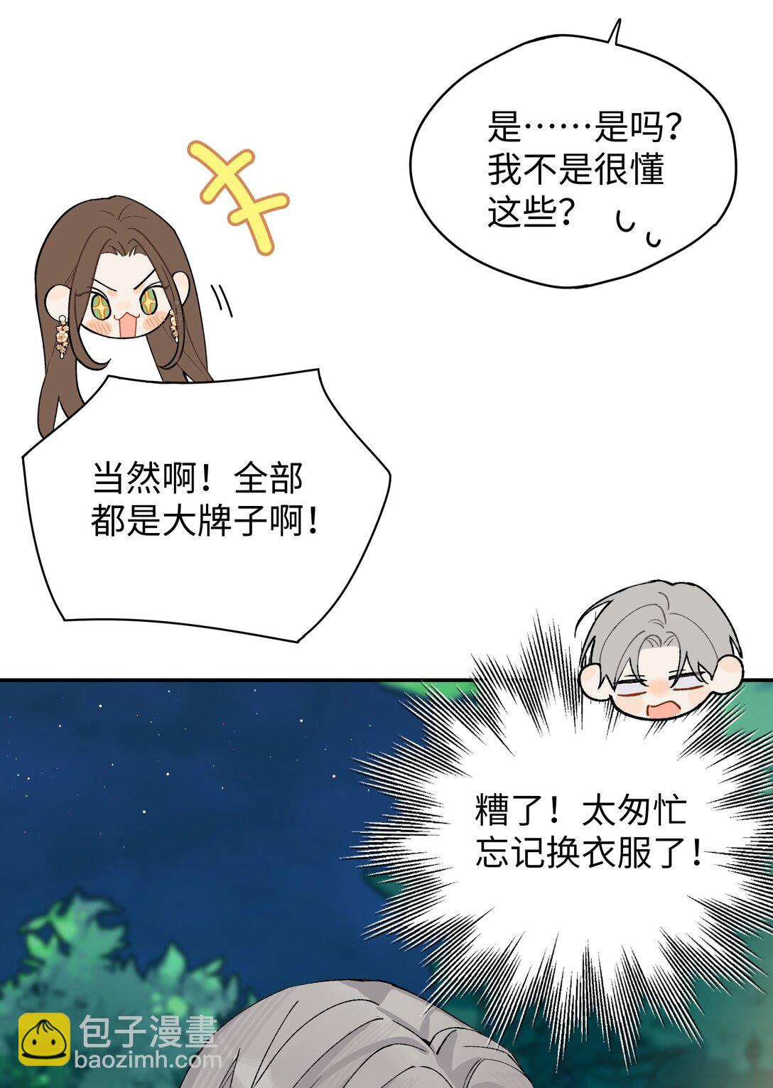 第17话 英雄救美-第18话