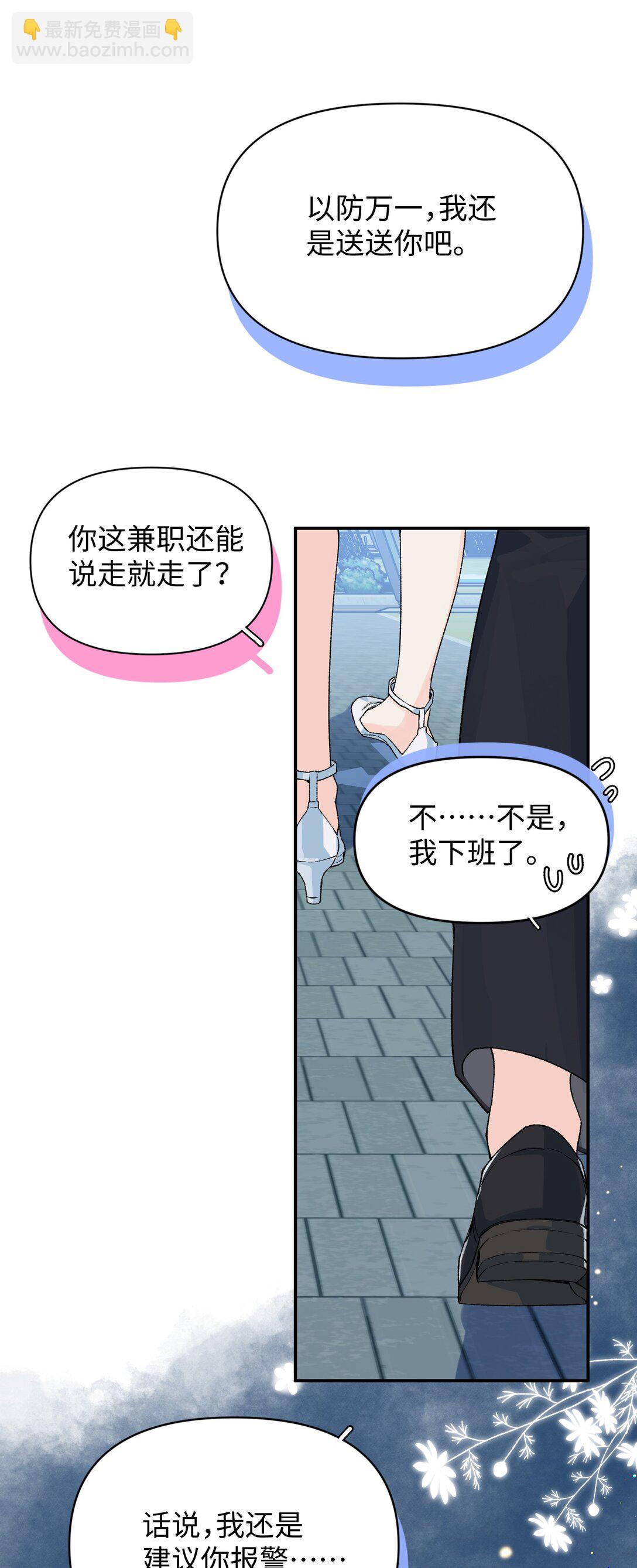 第17话 英雄救美-第18话