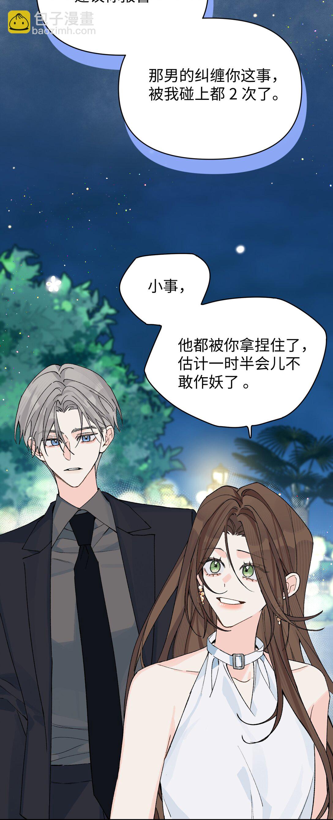 第17话 英雄救美-第18话