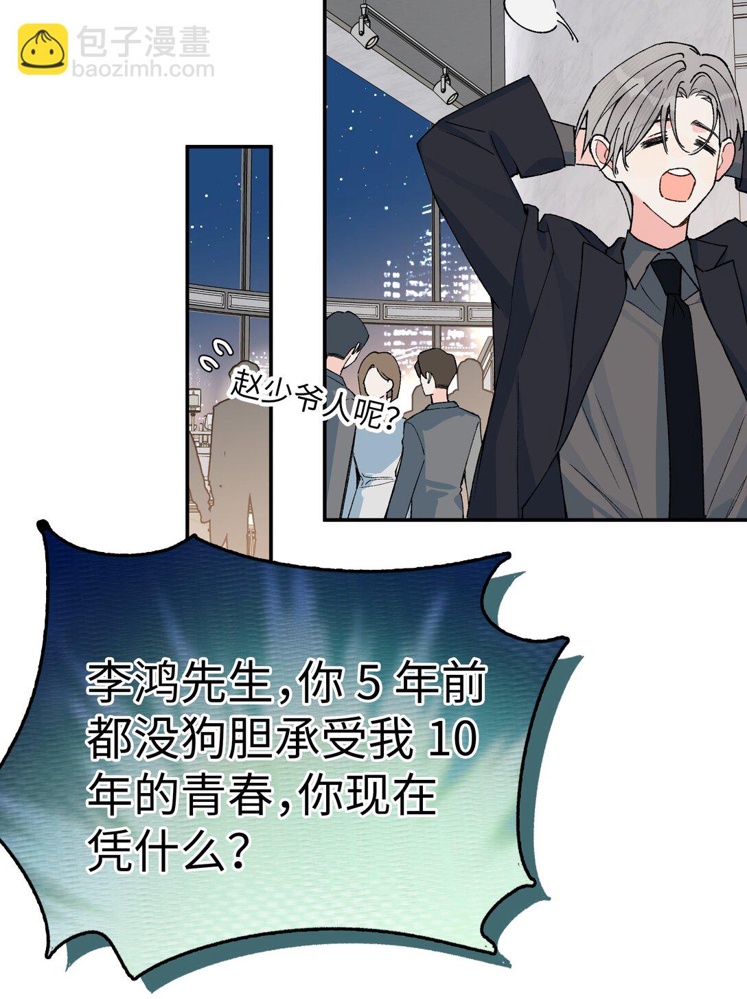 第17话 英雄救美-第18话