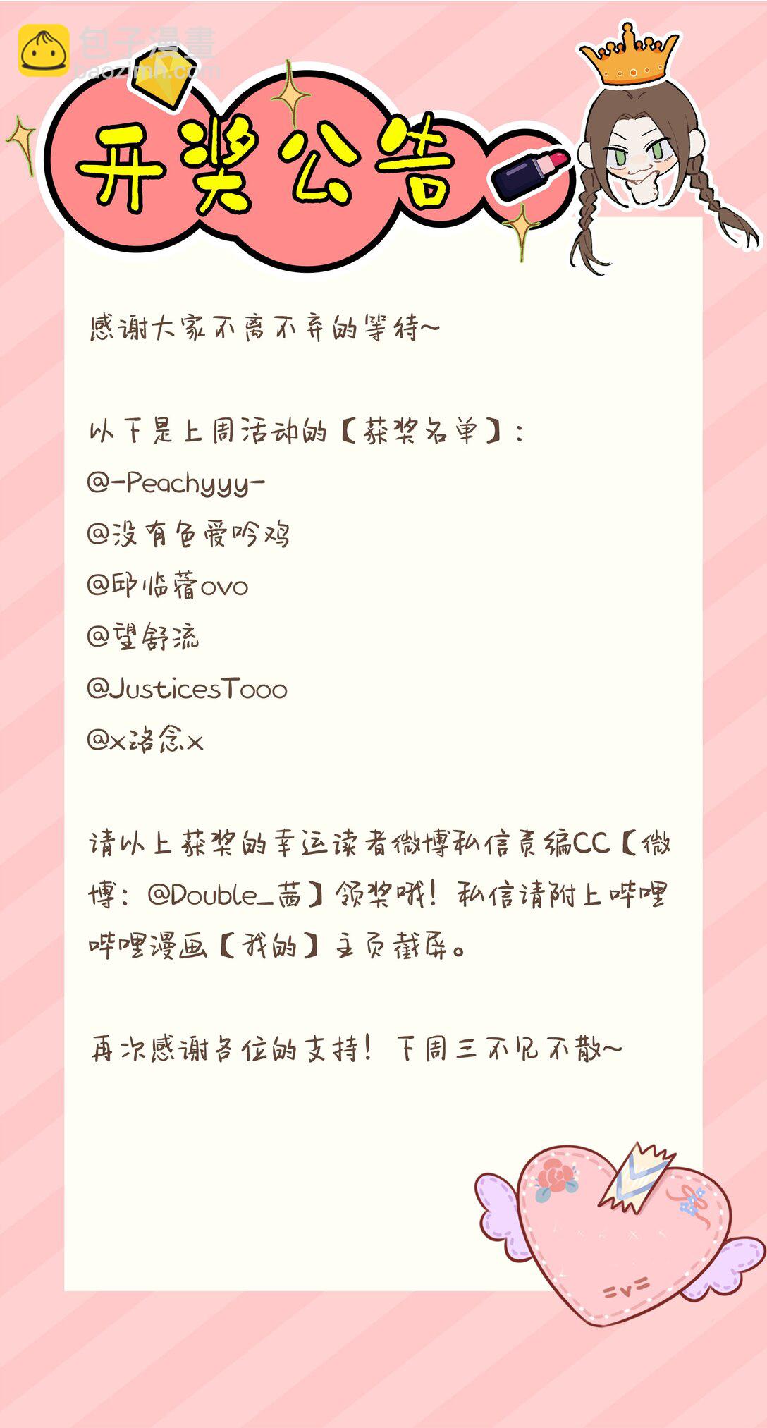 第17话 英雄救美-第18话