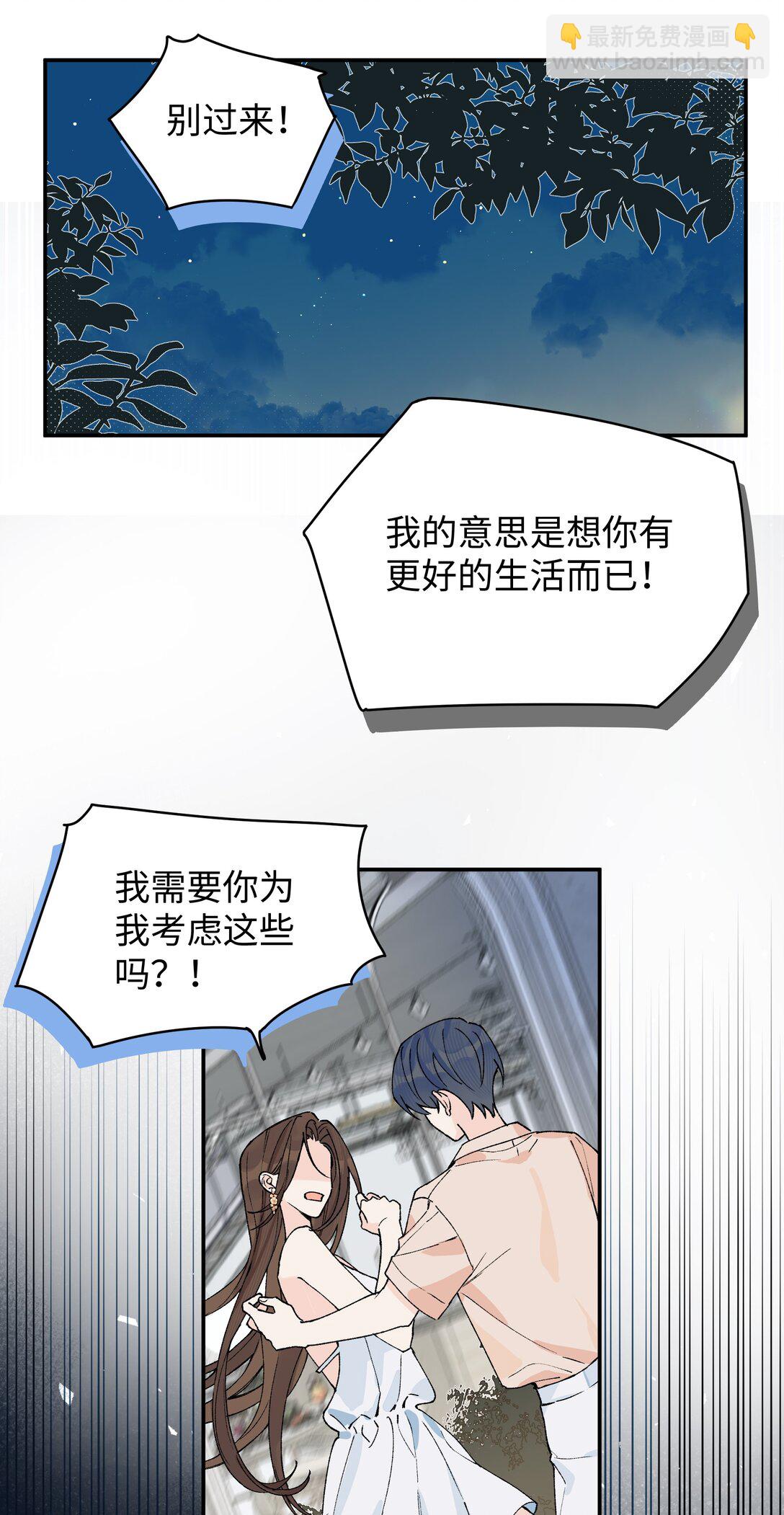 第17话 英雄救美-第18话