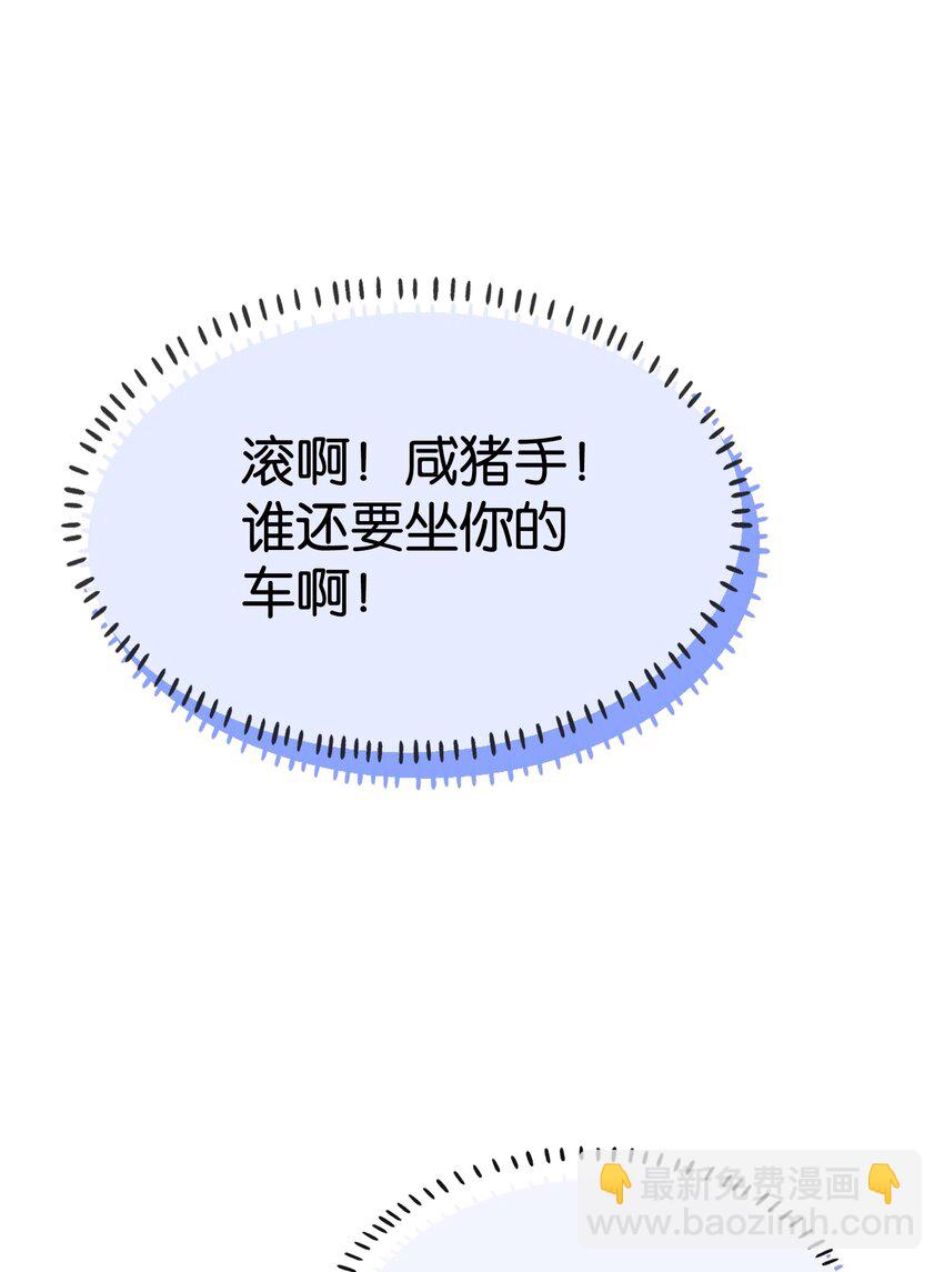 第2话 你好，骗子小姐(1/2)-第2话