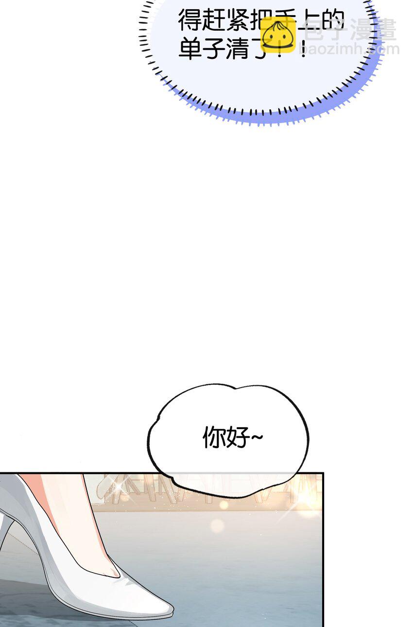 第2话 你好，骗子小姐(1/2)-第2话