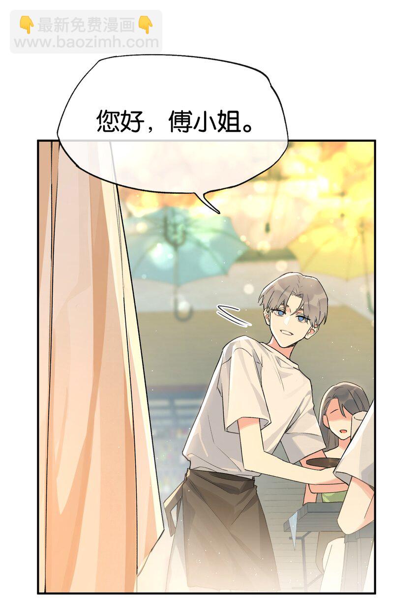 第2话 你好，骗子小姐(1/2)-第2话