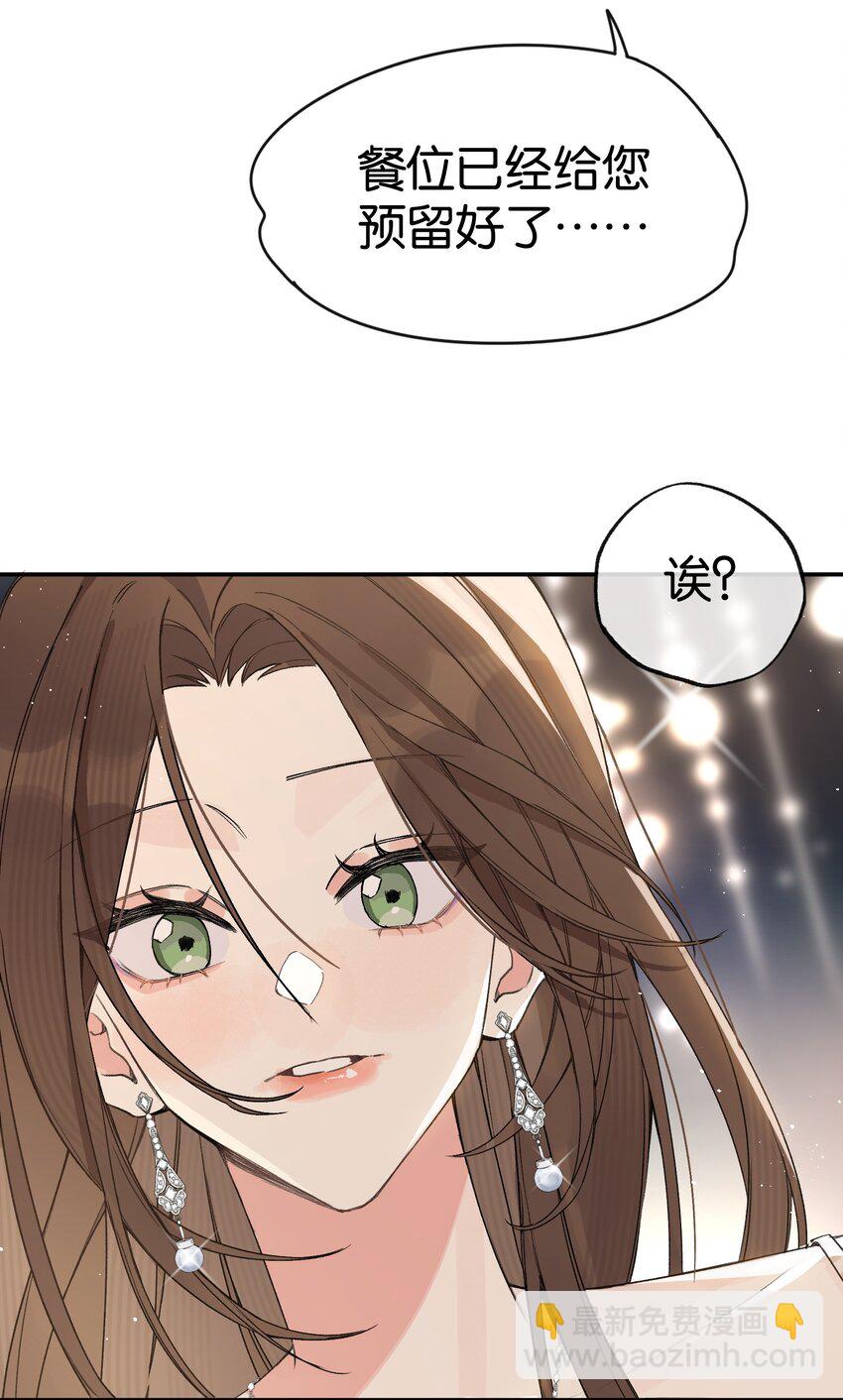 第2话 你好，骗子小姐(1/2)-第2话